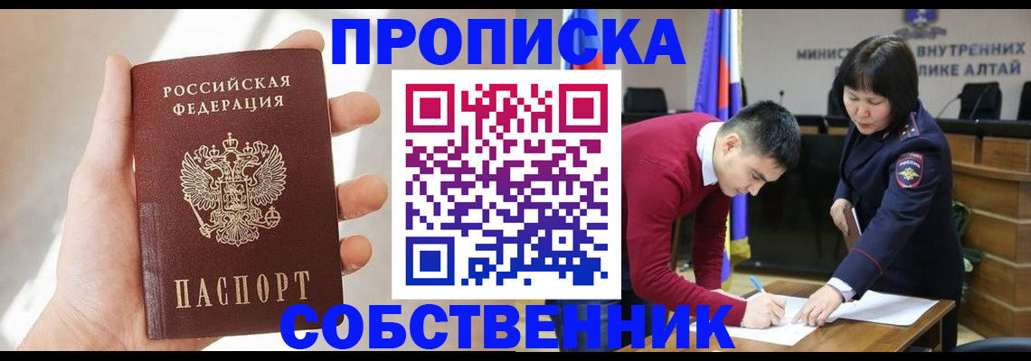 найти адрес прописки в Советской Гавани