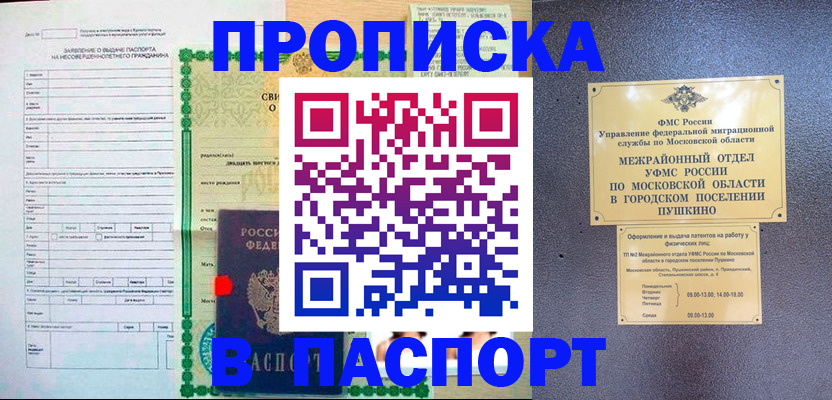 миграционный учет в Советской Гавани